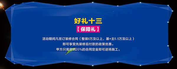 成都家裝公司 成都家裝公司