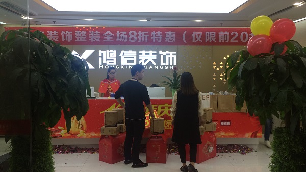 鴻信裝飾 鴻信裝飾